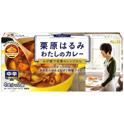 栗原はるみ わたしのカレー 中辛